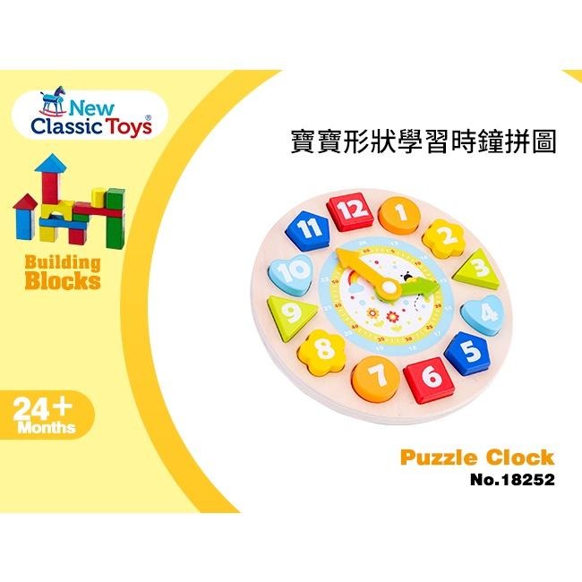 荷蘭 New Classic Toys 寶寶積木學習時鐘拼圖 18252 #認知學習 #拼圖 #積木 #木製玩具-細節圖3