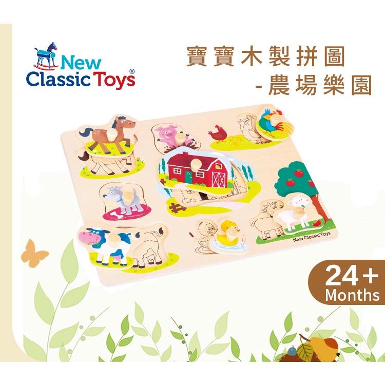 荷蘭New Classic Toys 寶寶木製拼圖-農場樂園 - 10430 #寶寶拼圖 #木製拼圖 #寶寶認知玩具-細節圖3
