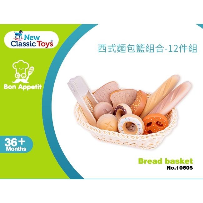 荷蘭 New Classic Toys 西式麵包籃組合-12件組-10605 家家酒 木製玩具 切切樂 擬真玩具-細節圖3