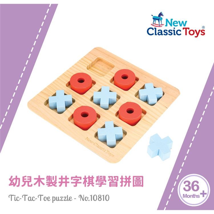 荷蘭New Classic Toys 木製OOXX認知互動遊戲-10810 木製玩具/井字棋/認知學習/蒙特梭利教具-細節圖3