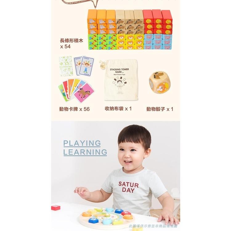 荷蘭 New Classic Toys 木製動物疊疊樂互動遊戲 10807 木製玩具 親子同樂 疊疊樂 骨牌 桌遊-細節圖5