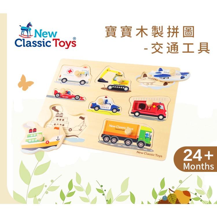 荷蘭New Classic Toys寶寶木製拼圖-交通工具 - 10432 #寶寶拼圖 #木製玩具 #寶寶認知學習-細節圖3