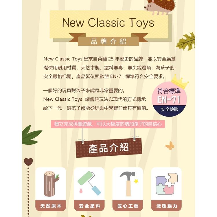 荷蘭New Classic Toys寶寶木製拼圖-交通工具 - 10432 #寶寶拼圖 #木製玩具 #寶寶認知學習-細節圖4