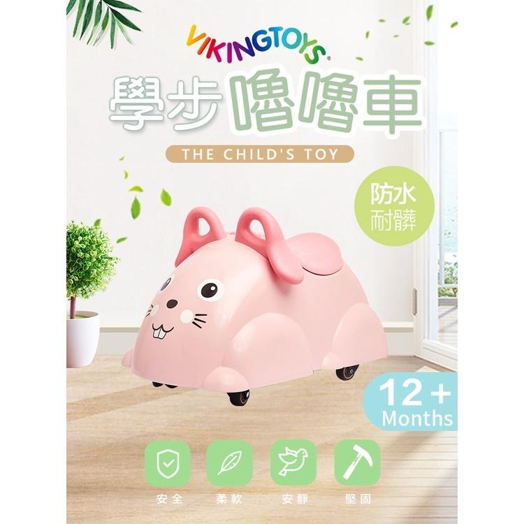 瑞典Viking toys踩不壞/不刮手的維京玩具-學步嚕嚕車 - 可愛小兔子 1975 滑步車/學步車-細節圖3