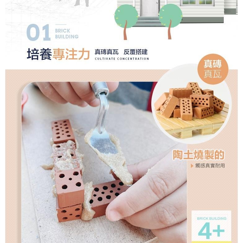 德國teifoc DIY益智磚塊建築玩具 歐式小水井 - TEI1025 #磚塊蓋房子 #建築玩具#DIY手作玩具-細節圖6