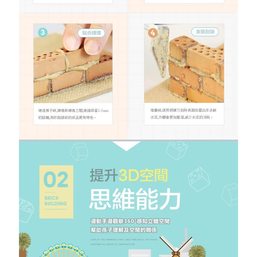 德國teifoc DIY益智磚塊建築玩具 歐式小水井 - TEI1025 #磚塊蓋房子 #建築玩具#DIY手作玩具-細節圖8