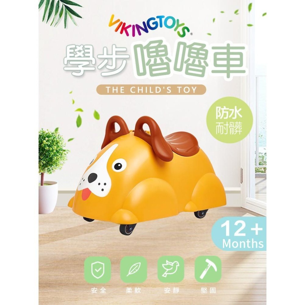 瑞典Viking toys踩不壞/不刮手的維京玩具-學步嚕嚕車 - 淘氣小狗勾 1974 滑步車/學步車/耐重40KG-細節圖2