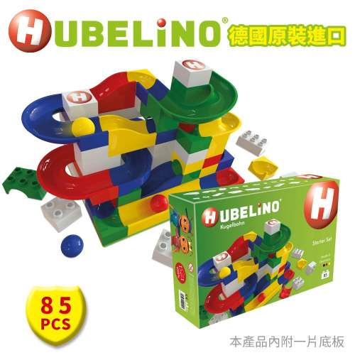 德國HUBELiNO 軌道積木組合(基礎積木+軌道套件) - 85PCS 相容得寶 duplo樂高 STEAM玩具