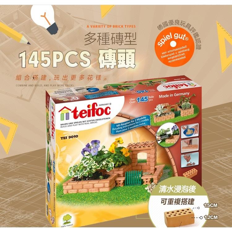 🔥🔥【德國teifoc】DIY益智磚塊建築玩具-我的小農場 TEI9010 #磚塊玩具 #蓋房子 #多肉植物盆器 #手作-細節圖2