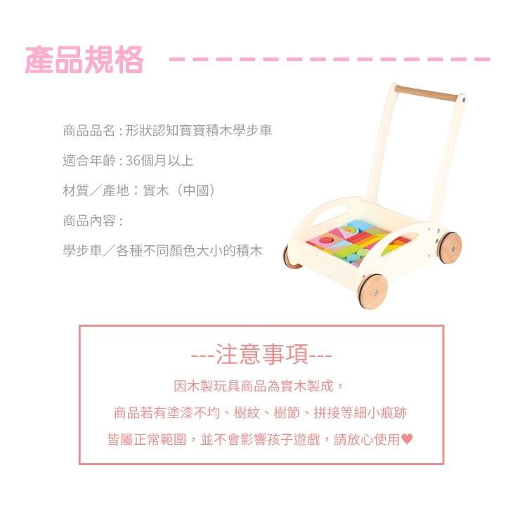 荷蘭New Classic Toys 形狀認知寶寶積木學步車 11320 木製玩具/積木玩具/形狀認知/學步車-細節圖9