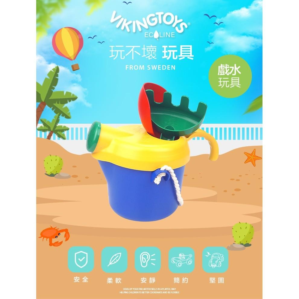 現貨免等 瑞典 Viking toys踩不壞/不刮手的維京玩具-夏日沙灘玩沙工具組3件組-玩沙澆花桶 玩沙 戲水 沙灘-細節圖2