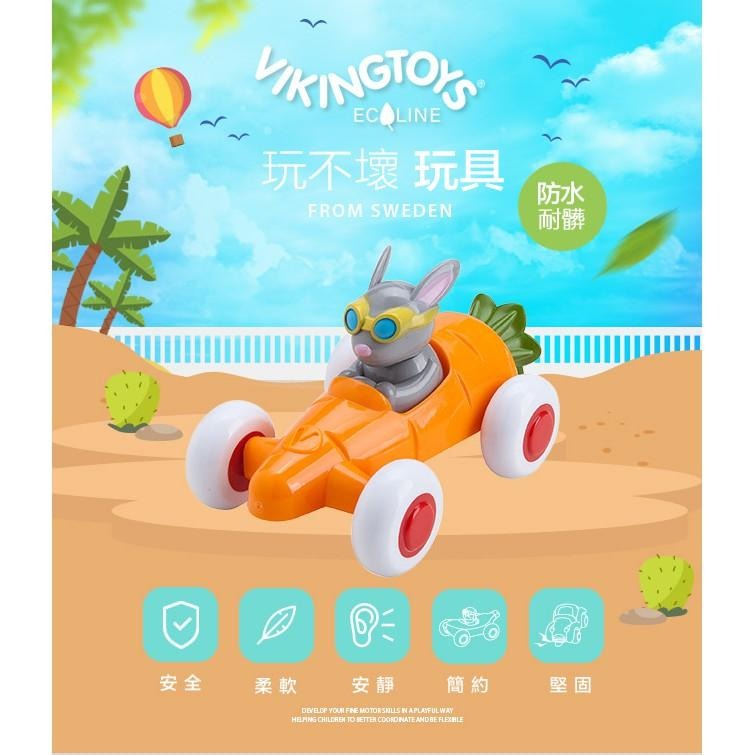 瑞典Viking toys踩不壞/不刮手的維京玩具-動物賽車手-蘿蔔瑞比-14cm #小車車 #車車玩具 #車車模型-細節圖2