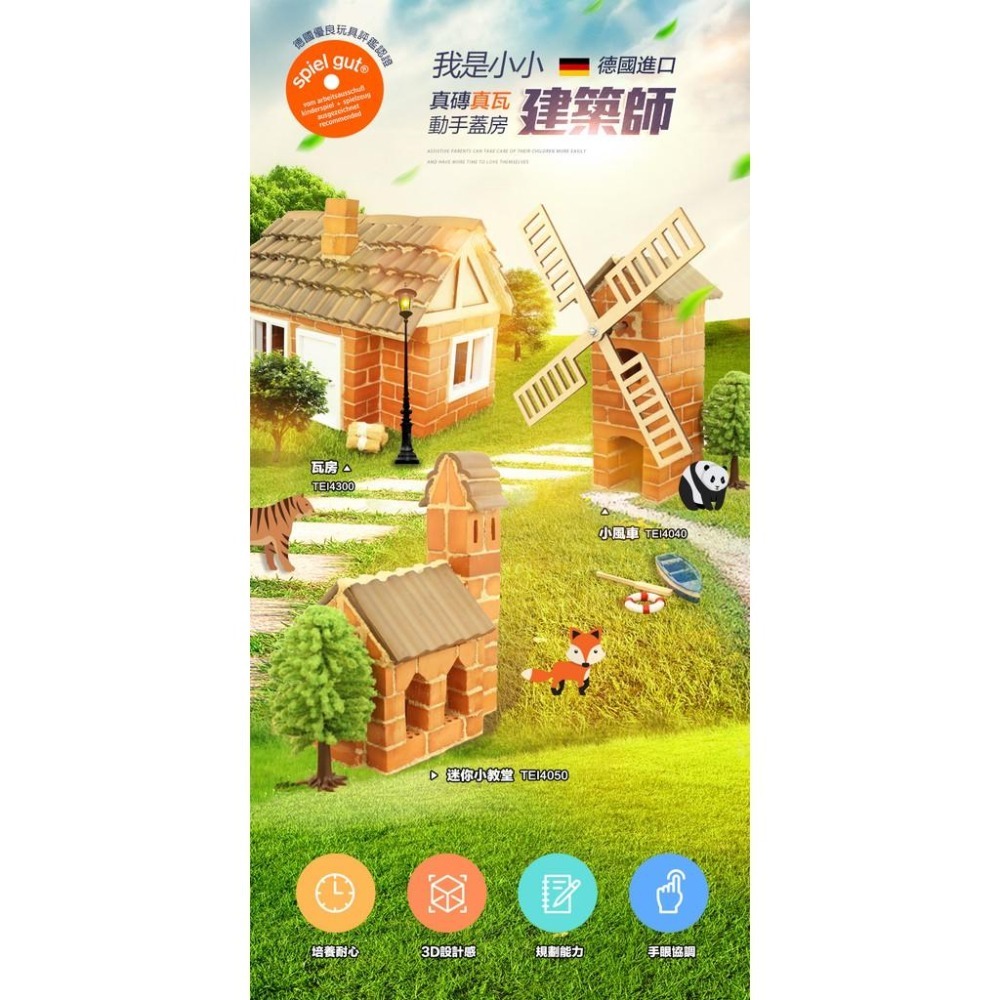 德國teifoc DIY益智磚塊建築玩具 -TEI1000 建構玩具 DIY手作 磚塊玩具 磚塊蓋房子 蓋房子玩具-細節圖2