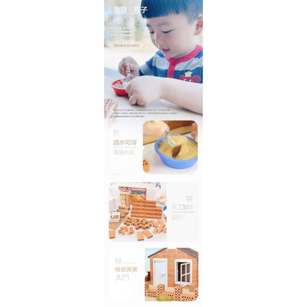 德國teifoc DIY益智磚塊建築玩具 -TEI1000 建構玩具 DIY手作 磚塊玩具 磚塊蓋房子 蓋房子玩具-細節圖5