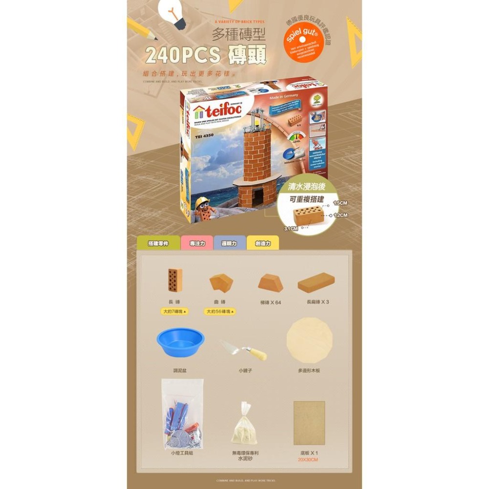 【德國teifoc】益智磚塊建築玩具 不萊梅港燈塔 - TEI4350-細節圖4