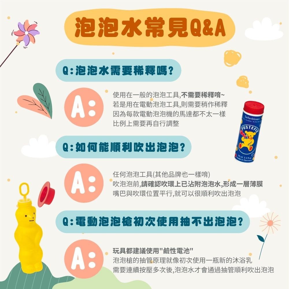 【現貨免等】德國Pustefix 吹泡泡 小喇叭 泡泡寶劍 泡泡槍 大泡泡 玩具 無毒泡泡 泡泡補充液 1000ml-細節圖8