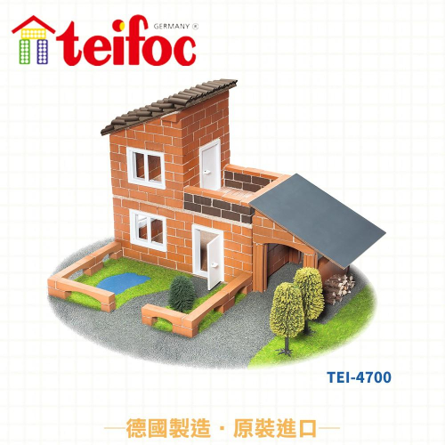 【德國teifoc】DIY益智磚塊建築玩具 英倫風車庫別墅-TEI4700