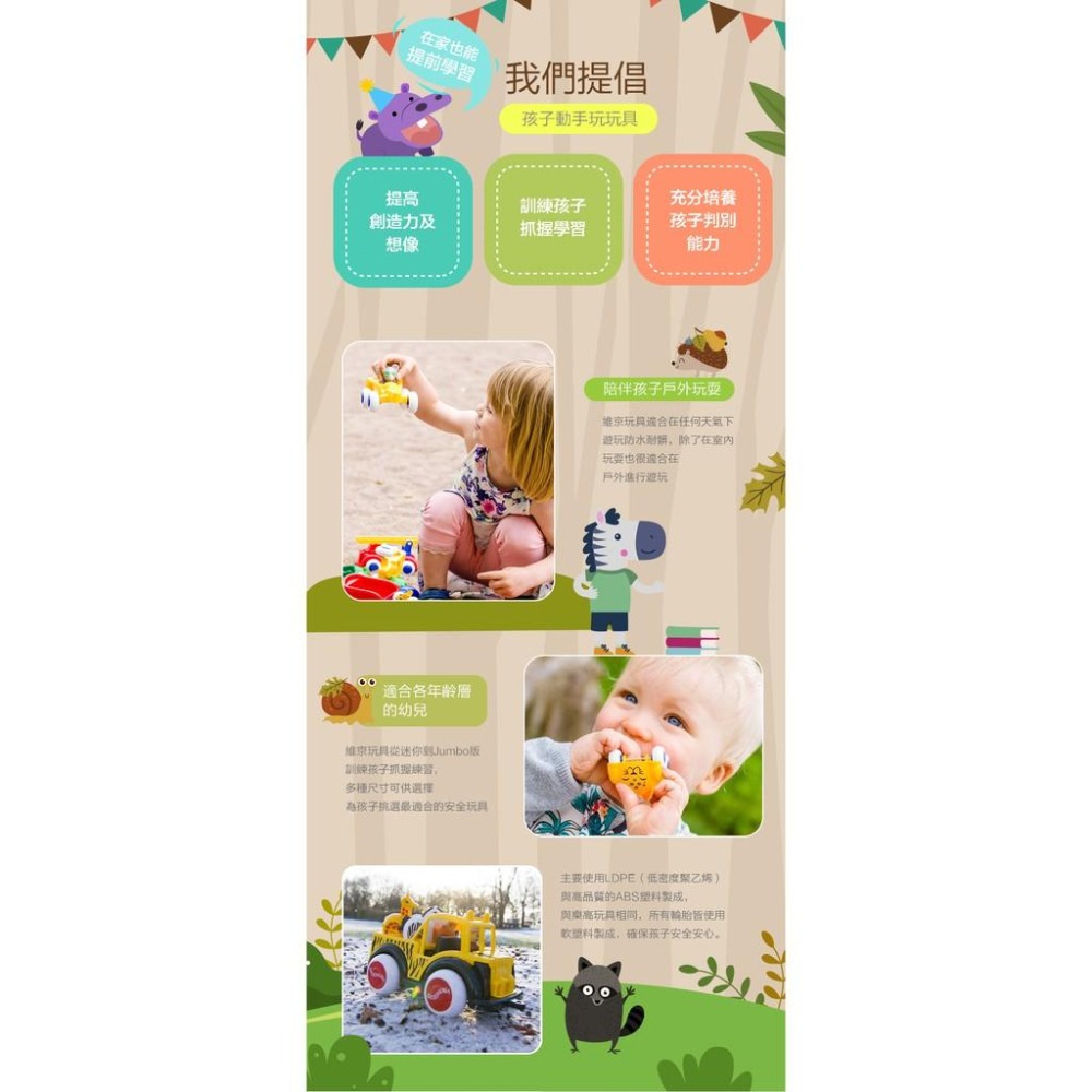 瑞典Viking toys踩不壞/不刮手的維京玩具-City車車樂園系列-野生動物園 #車車玩具 #停車場玩具-細節圖7