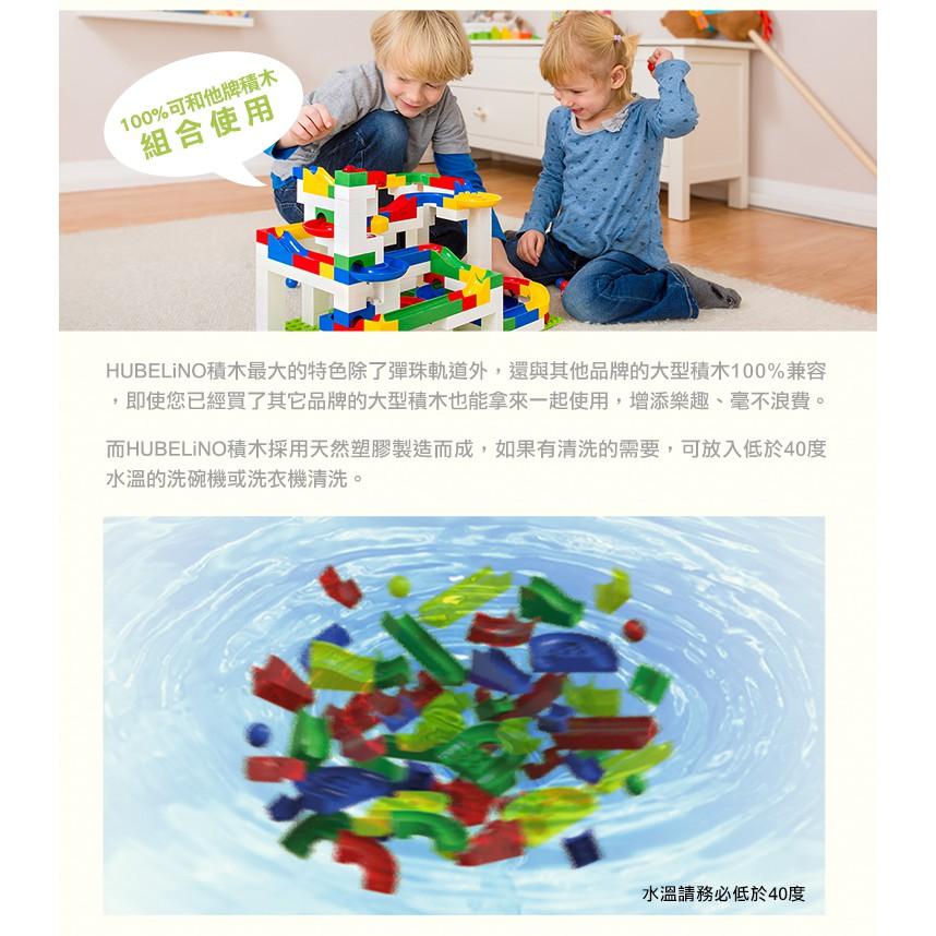 德國HUBELiNO 漏斗軌道套件組-44pcs 相容樂高Duplo積木 軌道球積木 STEAM玩具 滾珠積木 滾球積木-細節圖5