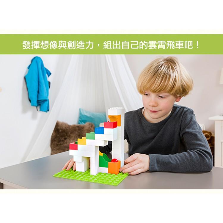 德國HUBELiNO 漏斗軌道套件組-44pcs 相容樂高Duplo積木 軌道球積木 STEAM玩具 滾珠積木 滾球積木-細節圖6