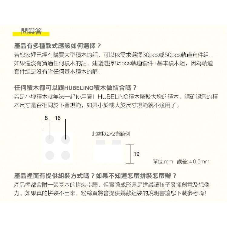 德國HUBELiNO 漏斗軌道套件組-44pcs 相容樂高Duplo積木 軌道球積木 STEAM玩具 滾珠積木 滾球積木-細節圖7