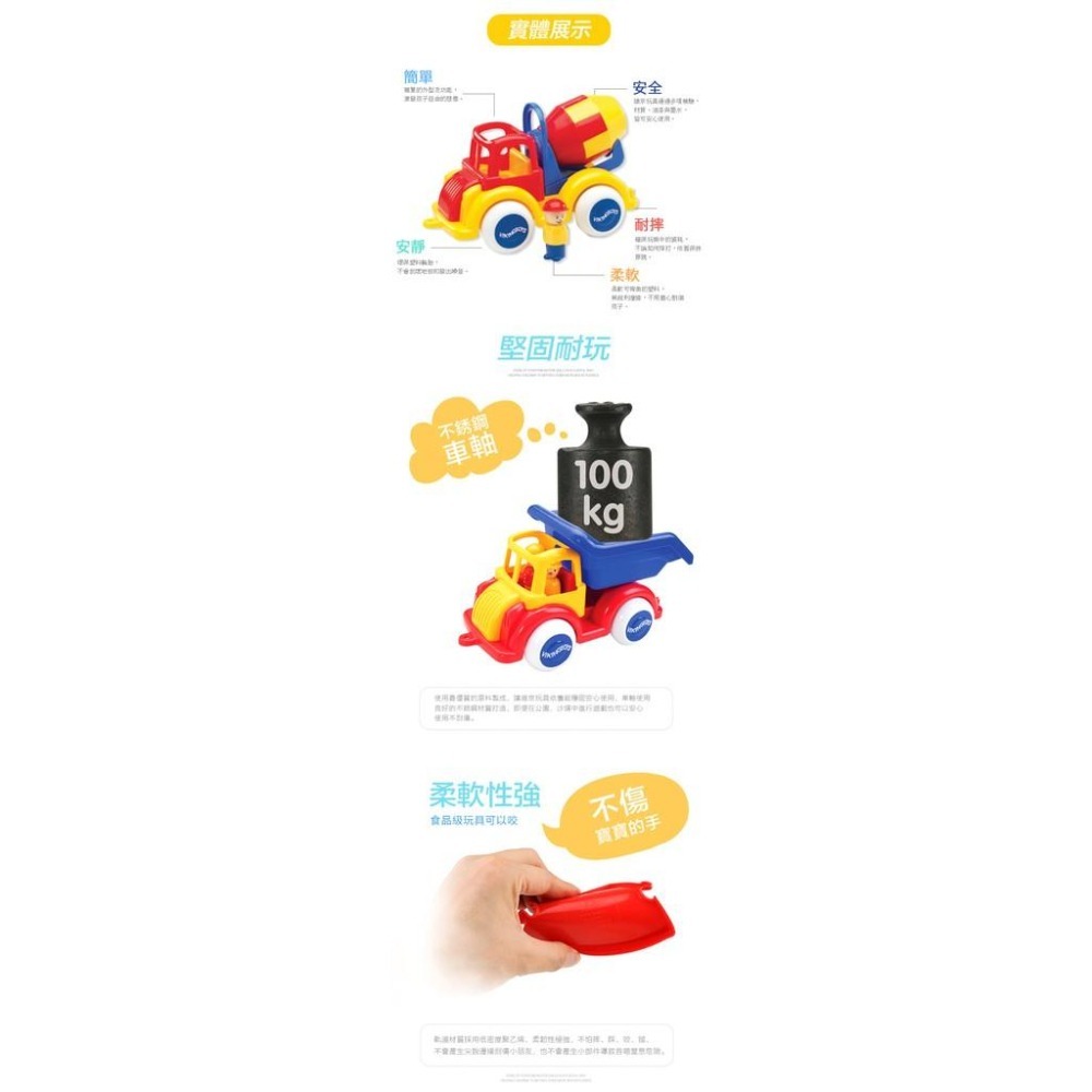 瑞典Viking toys踩不壞/不刮手的維京玩具-Jumbo轉轉水泥車(含2隻人偶)-28cm #車車玩具#沙灘玩具-細節圖6