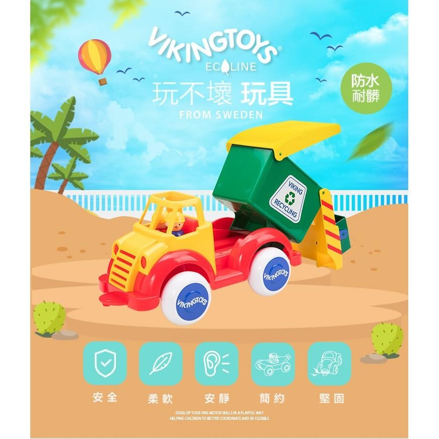 瑞典Viking toys踩不壞/不刮手的維京玩具-Jumbo 資源怪手回收車-28cm #認知學習#回收車玩具-細節圖2
