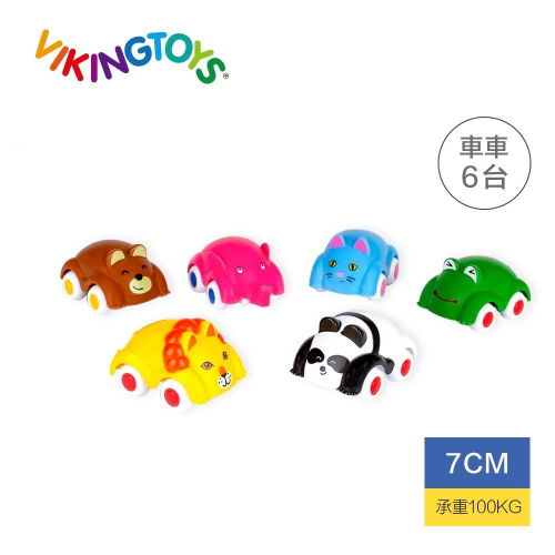 瑞典Viking toys踩不壞/不刮手的維京玩具-7cm可愛動物小車隊-6件組 #車車玩具 #模型 #小車車