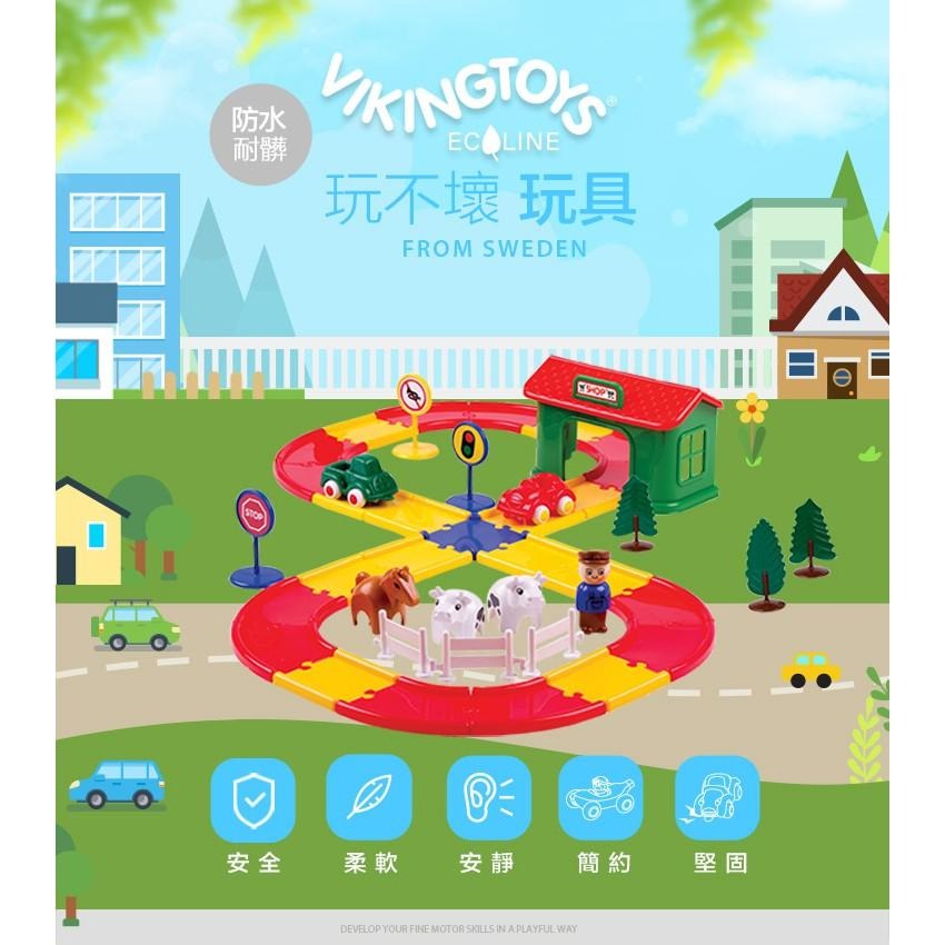瑞典Viking toys踩不壞/不刮手的維京玩具-City車車樂園系列-城市動物樂園軌道組-細節圖2