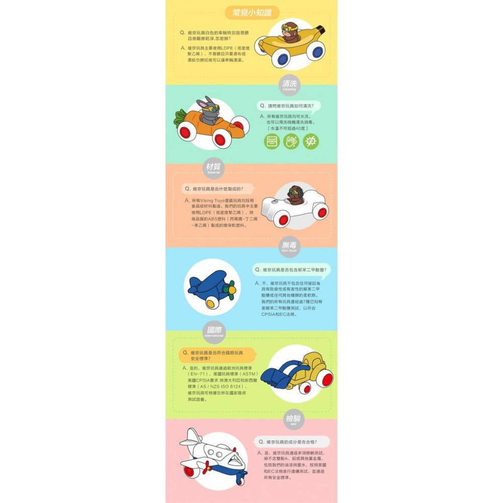 瑞典Viking toys踩不壞/不刮手的維京玩具-City車車樂園系列-城市動物樂園軌道組-細節圖9