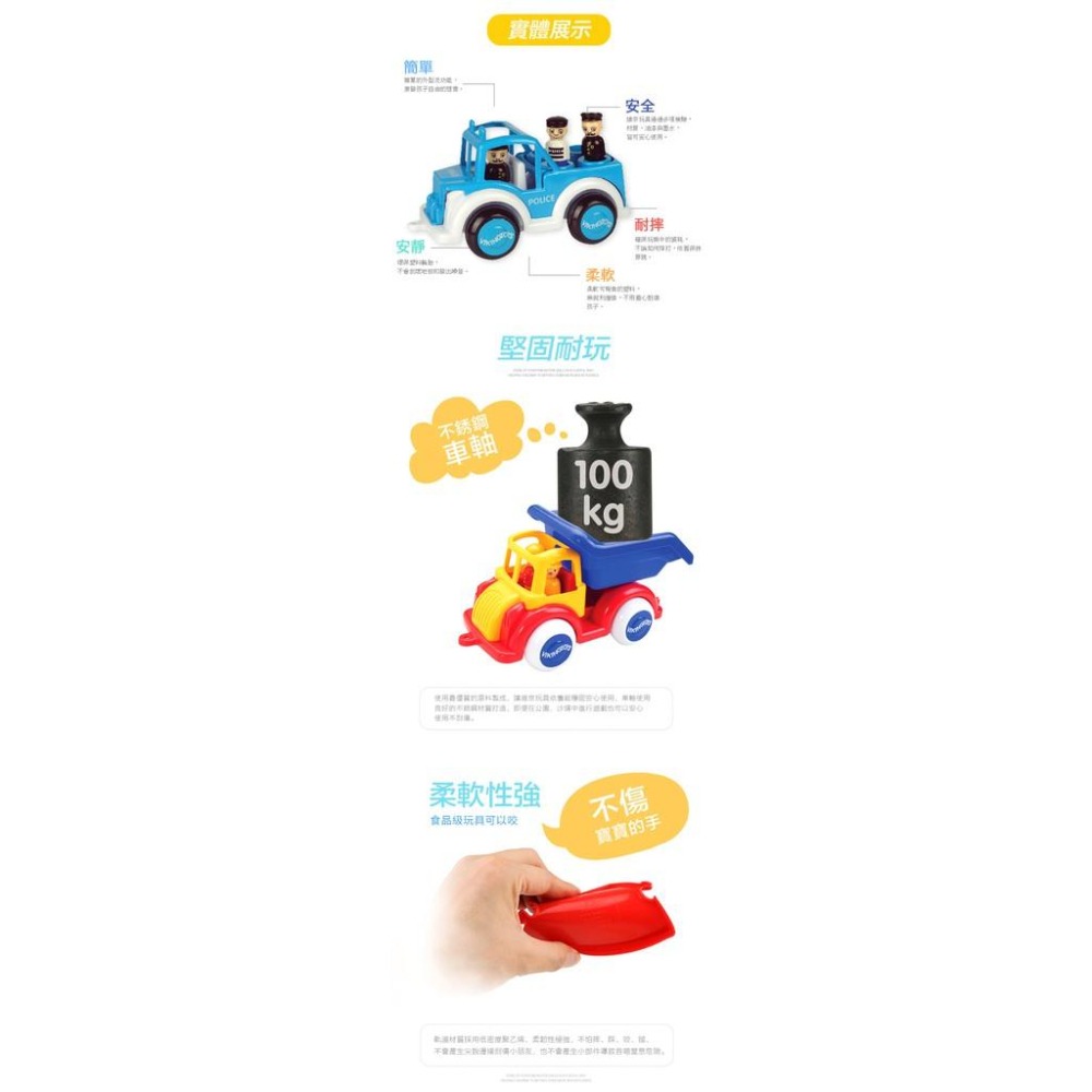 瑞典Viking toys踩不壞/不刮手的維京玩具-Jumbo波麗士吉普車-25cm(含3隻人偶) #警察車車-細節圖6