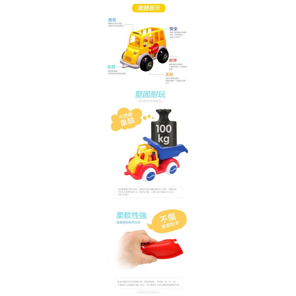 瑞典Viking toys踩不壞/不刮手的維京玩具-快樂校園小巴士(含3隻人偶) #車車玩具 #寶寶玩具 #沙灘玩具-細節圖6