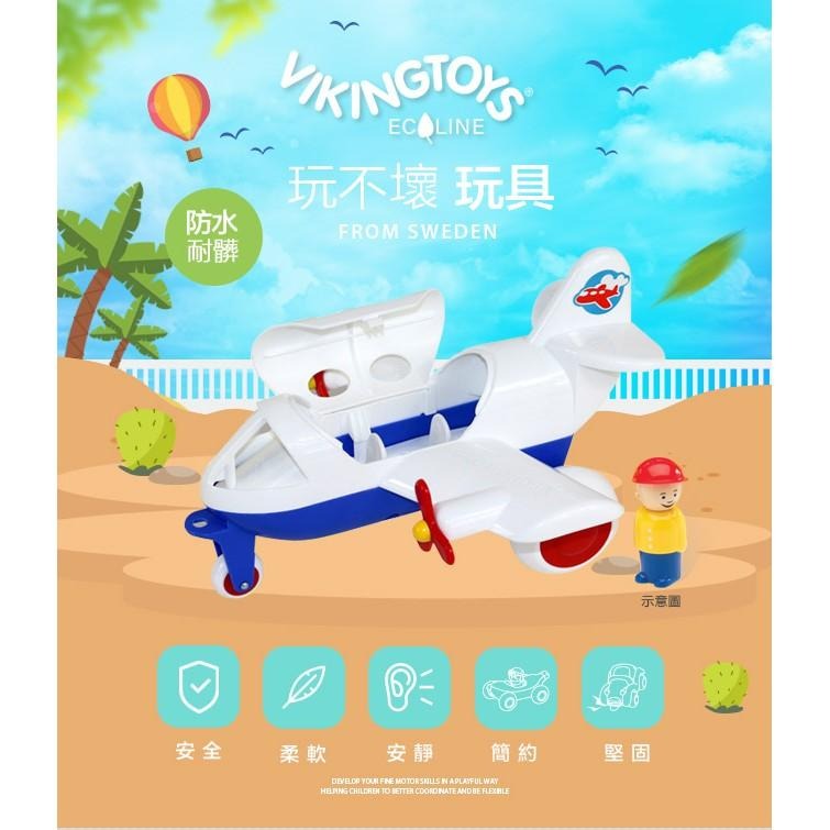 瑞典Viking toys踩不壞/不刮手的維京玩具-Jumbo飛行1號機-30cm #飛機玩具#小車車-細節圖3