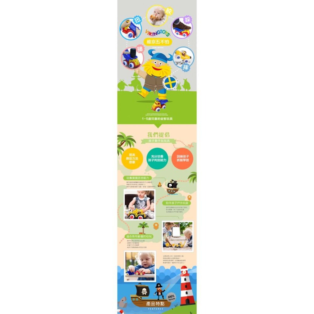 瑞典Viking toys踩不壞/不刮手的維京玩具-Jumbo飛行1號機-30cm #飛機玩具#小車車-細節圖4