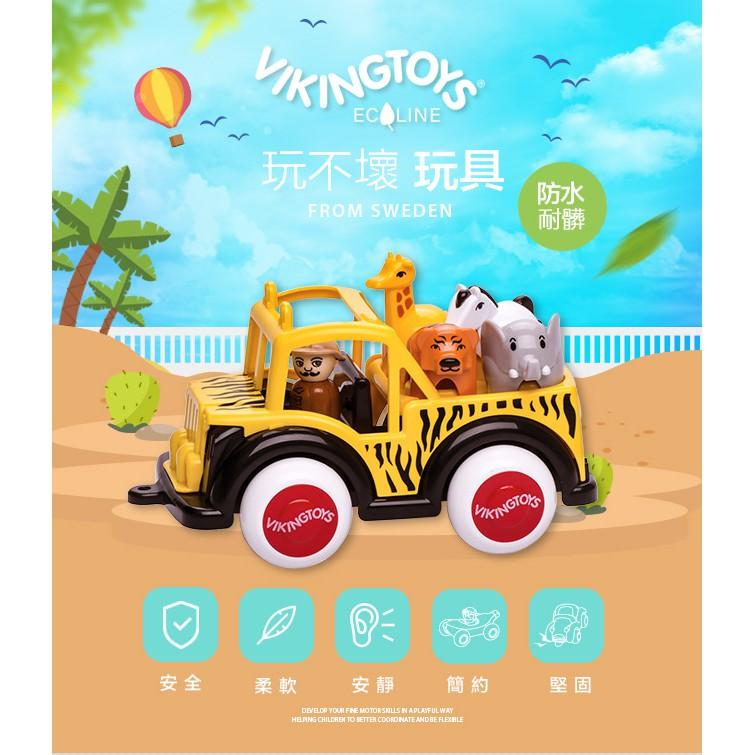 瑞典Viking toys踩不壞/不刮手的維京玩具-Jumbo 動物吉普車-28cm(含4隻可愛小動物)-細節圖3