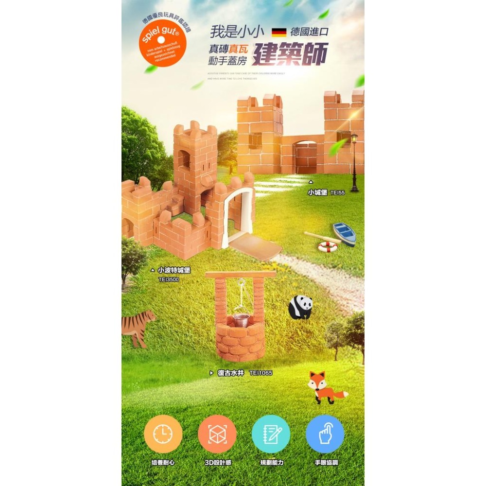 【德國teifoc】益智磚塊建築玩具小城堡 - TEI55-細節圖2