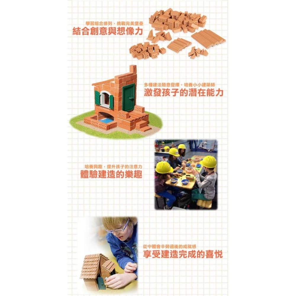【德國teifoc】DIY益智磚塊建築玩具 - TEI4105-細節圖4