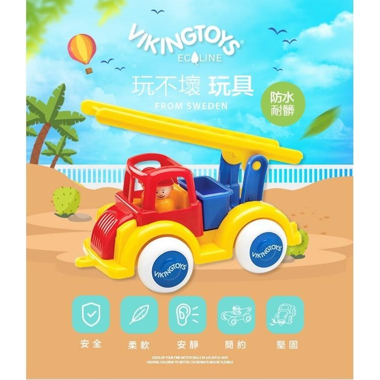 瑞典Viking toys踩不壞/不刮手的維京玩具-Jumbo救援雲梯車(含2隻人偶)-28cm #消防車車#雲梯車-細節圖3