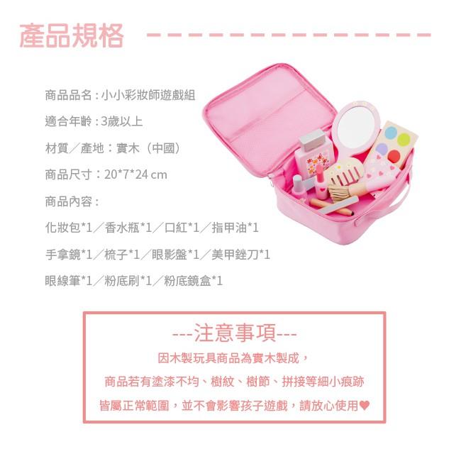 荷蘭New Classic Toys 小小彩妝師遊戲組(11件組) - 18290 家家酒玩具/化妝玩具/木製玩具-細節圖6