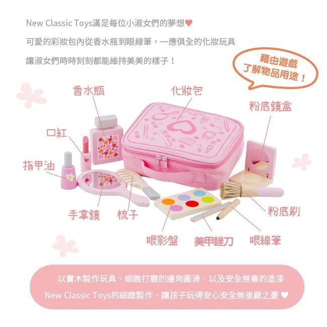 荷蘭New Classic Toys 小小彩妝師遊戲組(11件組) - 18290 家家酒玩具/化妝玩具/木製玩具-細節圖4