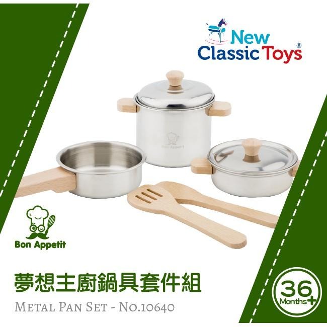 荷蘭 New Classic Toys 夢想主廚鍋具套件組 - 10640 家家酒 切切樂 木製玩具 廚房玩具-細節圖3