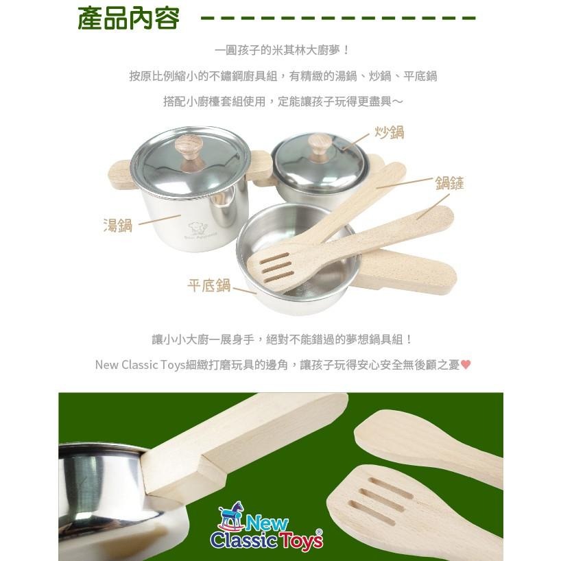 荷蘭 New Classic Toys 夢想主廚鍋具套件組 - 10640 家家酒 切切樂 木製玩具 廚房玩具-細節圖5