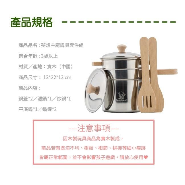 荷蘭 New Classic Toys 夢想主廚鍋具套件組 - 10640 家家酒 切切樂 木製玩具 廚房玩具-細節圖7