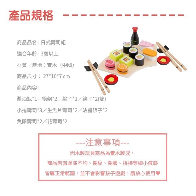 荷蘭 New Classic Toys 日式壽司組合 - 10593 #切切樂 #家家酒 #木製玩具 #角色扮演-細節圖7