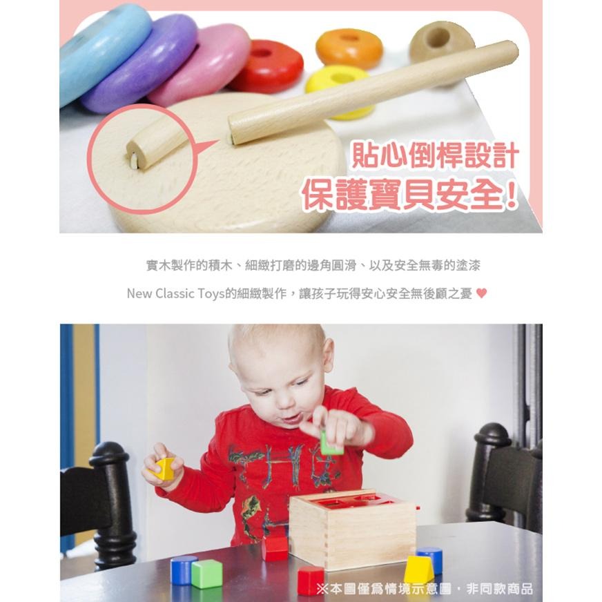 荷蘭New Classic Toys 幼幼彩色幾何疊疊樂-10501 寶寶認知學習玩具 幾何形狀配對 彩虹塔 套圈-細節圖5