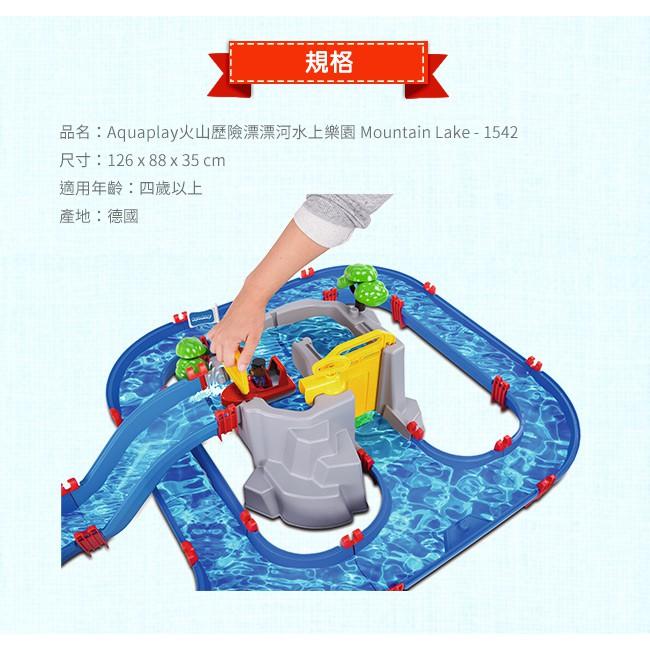 瑞典Aquaplay 火山歷險漂漂河水上樂園玩具-1542 /戲水玩具/沙灘玩具/露營/野餐玩具 風靡日本-細節圖8