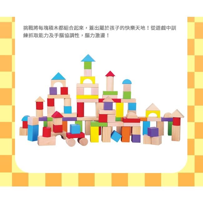 New Classic Toys 繽紛基礎創意積木100pcs - 10812 寶寶積木 積木玩具 早教玩具 推塔積木-細節圖6