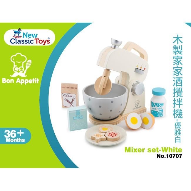 荷蘭New Classic Toys 木製家家酒攪拌機 - 優雅白 - 10707 家家酒/木製玩具/廚房玩具-細節圖4