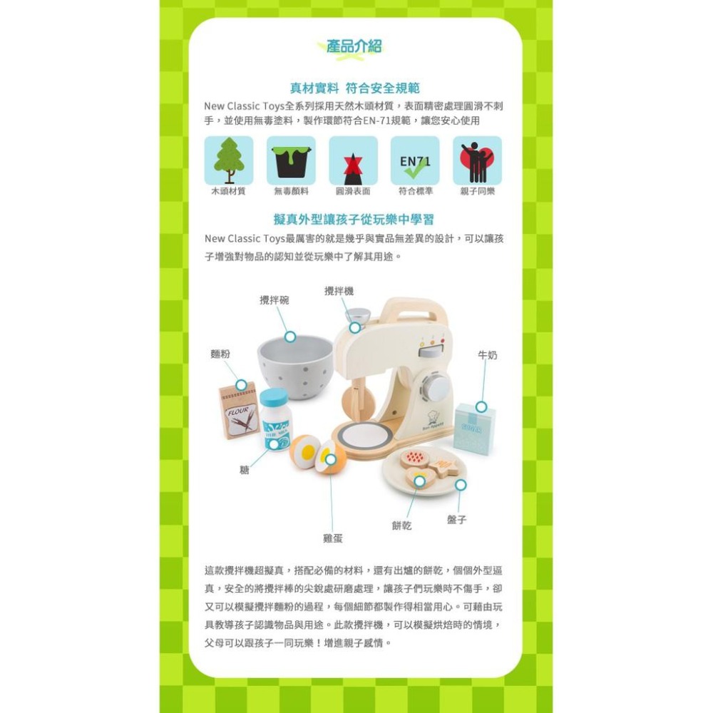 荷蘭New Classic Toys 木製家家酒攪拌機 - 優雅白 - 10707 家家酒/木製玩具/廚房玩具-細節圖6