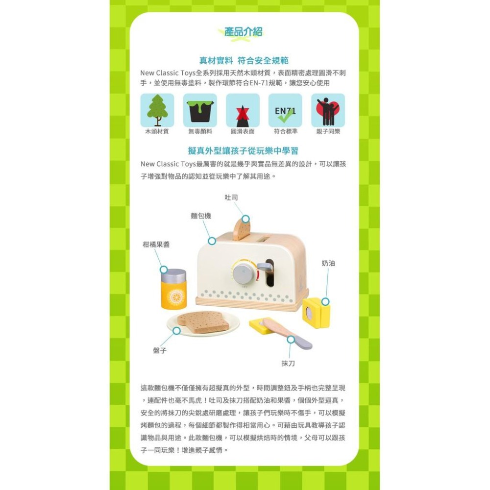 荷蘭New Classic Toys 木製家家酒烤吐司麵包機 - 優雅白 - 10706 家家酒/木製玩具/烤麵包玩具-細節圖5